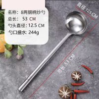 304不锈钢炒勺 厨师专用饭店商用炒菜勺子长柄老式汤勺木柄分菜勺 1.2加厚钢柄勺 厨师8两(装244克)
