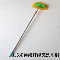 洗车拖把加长柄洗车刷子软毛不伤车刷车除尘擦 1.5米伸缩杆蓝壳洗车刷