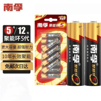 南孚电池5号AA聚能环5代碱性干电池五号七号玩具/血压计血糖仪/挂钟/键盘鼠标空调电视机遥控器 [5号电池]-12粒