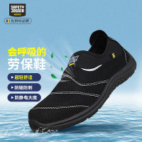 中锐 智采010726劳保鞋轻便网布耐磨钢头防砸防刺防静电 黑色 41