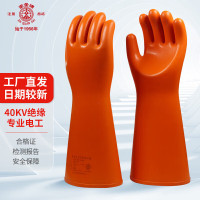 安全牌/ANQUAN 绝缘手套 40kv 橙色 付