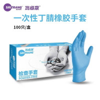 施睿康 N920 蓝色一次性无粉丁腈手套 4.8克 1双 蓝色 S