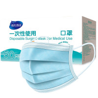 海氏海诺 一次性口罩 挂耳式 3层 50只