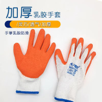 星宇/ XINGYU L207 十针A粗涤纱乳胶皱纹手套 橘色涂层 L码 1副