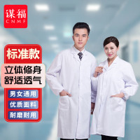 谋福CNMF 长袖白大褂 男女学生实验室食品卫生工作服[标准款 M号165码] 61