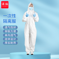 谋福CNMF 一次性无纺布带帽连体防护服 农药喷洒喷漆 防尘服(白色L 175-185)8745