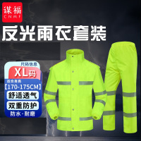 谋福CNMF荧光绿反光分体执勤雨衣套装路政成人分体骑行雨衣(荧光绿YGL01 XL175赠肩灯和指挥手套)8011