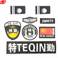 谋福CNMF 特勤制服配套魔术贴配饰 保安服装执勤保卫肩章标志 (特勤八件套) 9530