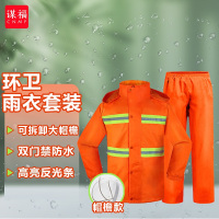 谋福CNMF成人分体双层环卫安全反光警示雨衣雨裤套装 工作服雨衣(YGC03款加帽檐 4XL190 )716