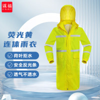 谋福CNMF 保安风衣式雨衣雨衣 荧光黄雨衣(荧光黄连体风衣款) 2XL-180 8019