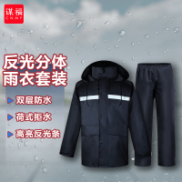 谋福CNMF反光雨衣套装分体雨衣雨裤防水男女电瓶车自行车外卖雨衣执勤制服(优质套装ZJ款 XL170 )718