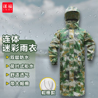谋福(CNMF)风衣式数码迷彩连体雨衣抗洪抢险防汛执勤交通户外骑行劳保雨衣(连体迷彩雨衣+大帽檐XL-170)63