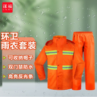谋福CNMF成人分体环卫安全反光警示雨衣套装 外卖快递清洁户外防水工作服雨衣YGC03款2XL-180 715