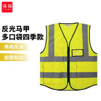 谋福CNMF 反光马甲反光背心 救援服施工夜间作业警示服反光衣骑行环卫施工服(多功能荧光黄 L码 仓)8004C .