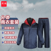 谋福CNMF SMC 加厚摩托车双层雨衣雨裤套装分体式[SMC雨衣XL(165-170CM) ]722