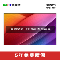 洛菲特(LOFIT) LED显示屏全彩室内小间距广告屏P3无缝拼接大屏幕会议室电子屏整包套装LFT-JW30