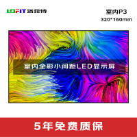 洛菲特(LOFIT)LED显示屏全彩室内小间距P3 商用显示大屏无缝拼接单模组320*160mm LFT-JW30D1M
