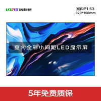 洛菲特LED显示屏广告屏全彩室内小间距商用显示大屏无缝拼接监控单元板模组320*160mm LFT-JW15D1M