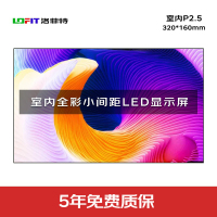 洛菲特(LOFIT)LED显示屏全彩室内小间距P2.5商用大屏无缝拼接单模组320*160mm LFT-JW25D1M
