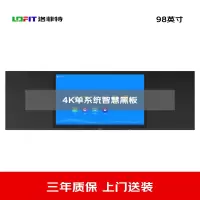 洛菲特(LOFIT) 98英寸纳米膜触控电容触摸智慧黑板 教学交互电子白板 单系统电子办公大屏 LFT98HB-AZ1