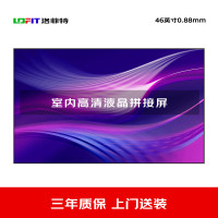 洛菲特(LOFIT)液晶拼接屏大屏幕46英寸0.88mm拼缝数据监控会议显示大屏单台前维护支架套装 LFTD46PL1