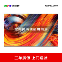 洛菲特(lofit)液晶拼接屏大屏幕49英寸3.5mm电视墙数据监控会议显示大屏 单台前维护支架安装 LFTD49PL1
