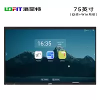 洛菲特(LOFIT) 会议平板一体机75英寸双系统触摸屏会议投屏4K商用智慧显示屏平板电视 LFT750M-HG2