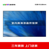 显示屏 洛菲特/LOFIT LFT-557055G 全彩色显示屏 室内 55英寸