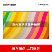 显示屏 洛菲特/LOFIT LFT240M-H7 全彩色显示屏 室内 46英寸