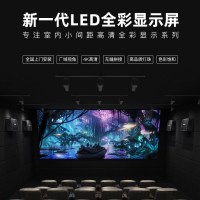 LED显示屏 洛菲特/LOFIT LFT-JW20D 全彩色显示屏 室内 3.52*1.76m