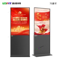 LCD显示屏 洛菲特/LOFIT LFT75JW-DL1 全彩色显示屏 室内 75英寸
