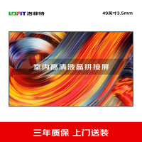 洛菲特(lofit) 液晶拼接屏49英寸3.5mm拼缝 LFT4935 单位:台