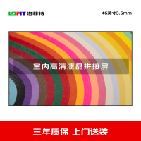 洛菲特(lofit) 液晶拼接屏46英寸3.5mm拼缝 LFT4635 单位:台