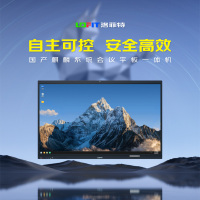 洛菲特(lofit)85英寸国产麒麟系统会议平板一体机 LFT850M-G 单位:台