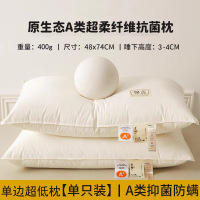 欧帝雅 ODY-ZX-0001 超柔蛋白纤维枕 A类白色-单边[超低枕] 48x74cm 单位:只