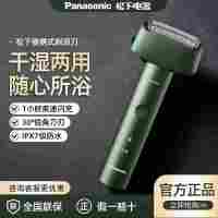 松下青春锤浮动往复式剃须刀电动男士刮胡刀RM31