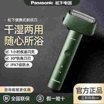 松下青春锤浮动往复式剃须刀电动男士刮胡刀RM31