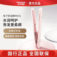 松下直卷发器奶油棒直发卷发两用直板夹短发打理女造型卷发棒HV31