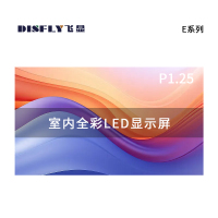 飞显LED显示屏室内全彩P1.25无缝拼接大屏幕广告走字屏监控直播屏1㎡ FX-P1.25E23