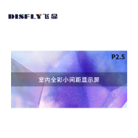 飞显 led显示屏室内全彩P2.5无缝拼接大屏幕1㎡ FX-LHDBP2.5K