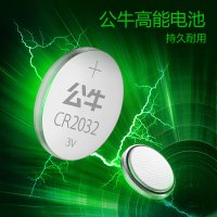 公牛(bull)CR2032纽扣电池5粒装3V 适用汽车钥匙/体重秤/血糖仪/智能遥控/无线开关