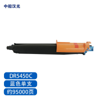 汉光联创DR5450C蓝色单鼓适用于彩色国产BMFC5450/5550原装耗材