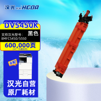 汉光联创DV5450K黑色载体显影组件适用于汉光国产复合机C5450/5550原装耗材约600000页