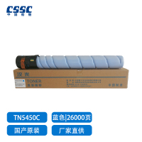 汉光联创TN5450C蓝色碳粉墨粉盒适用于汉 复印机BMFC5450/5550原装耗材