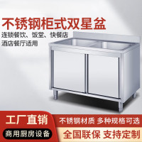 海花 双星水池连柜