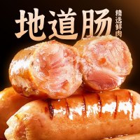 雀淘爆汁烤肠火山石肉肠香肠半成品冷冻 火锅串串麻辣烫烧烤 脆皮地道肠休闲小吃 组合装 8根/盒 半成品冷冻顺丰冷链运输