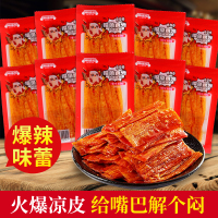 [抓钱手]摸鱼时光香辣/火辣凉皮*25袋