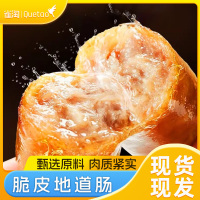 雀淘爆汁烤肠肉肠400g火山石烤肠地道肠露营烧烤早晚餐速食顺丰冷链运输