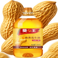 葵王 浓香花生油3.68L桶装 食用油 粮油 礼品 家用炒菜 植物油 营养健康轻食 送礼佳品 物理压榨 香浓味美