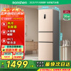 容声 (Ronshen) 221升冰箱风冷无霜三门冰箱 电脑控温中门变温抗菌家用三开门电冰箱BCD-221WD16NY